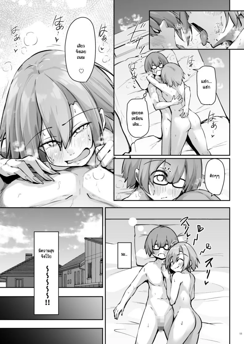 [Gakuen Ketsumeichou (Oriue Wato)] Tonari no seki no Toeda-san Number 10 