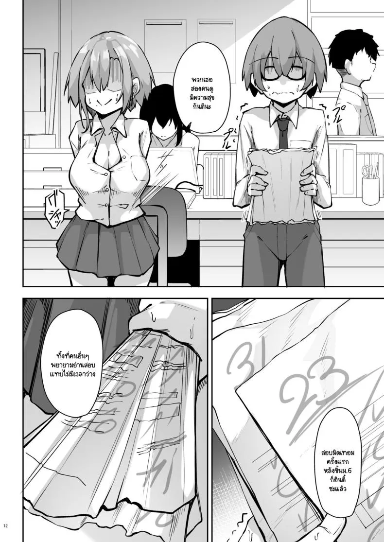 [Gakuen Ketsumeichou (Oriue Wato)] Tonari no seki no Toeda-san Number 11 