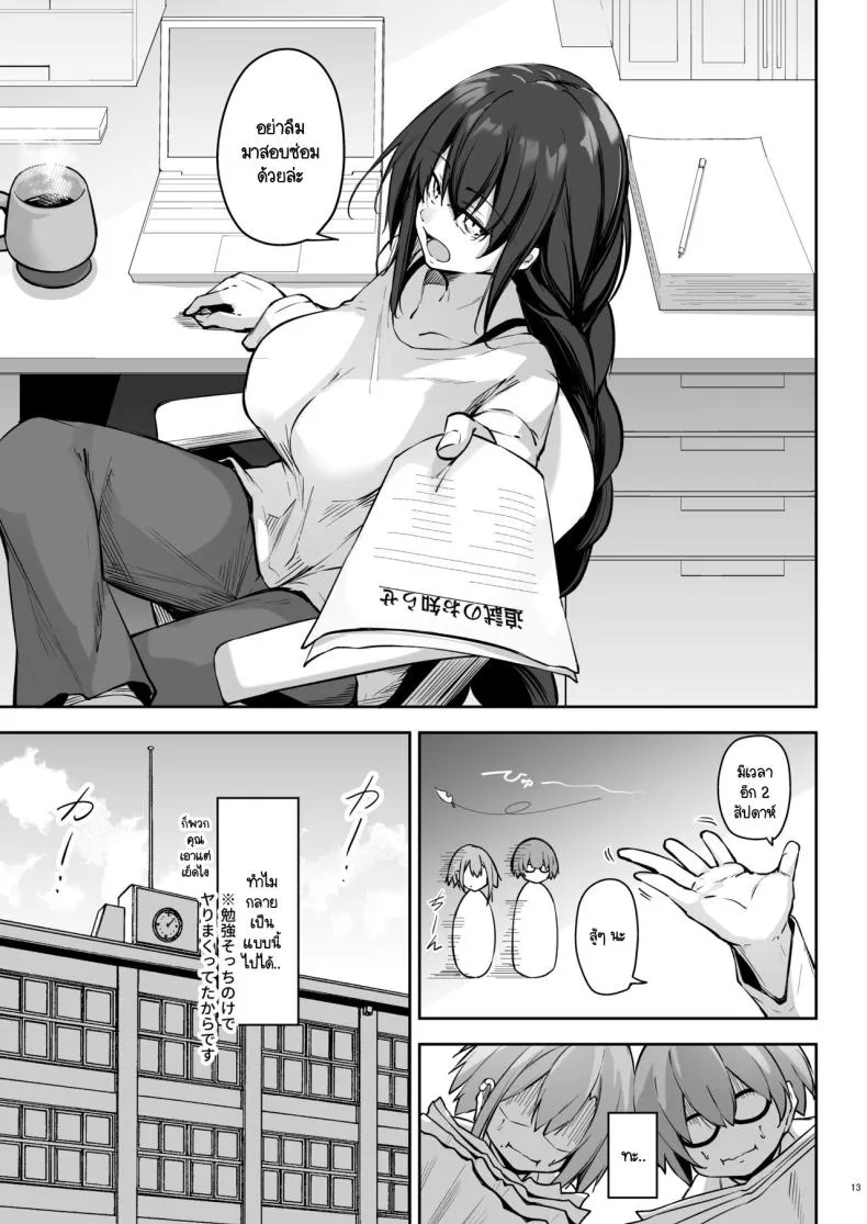 [Gakuen Ketsumeichou (Oriue Wato)] Tonari no seki no Toeda-san Number 12 