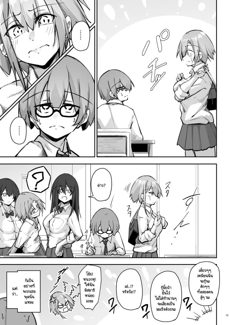 [Gakuen Ketsumeichou (Oriue Wato)] Tonari no seki no Toeda-san Number 14 