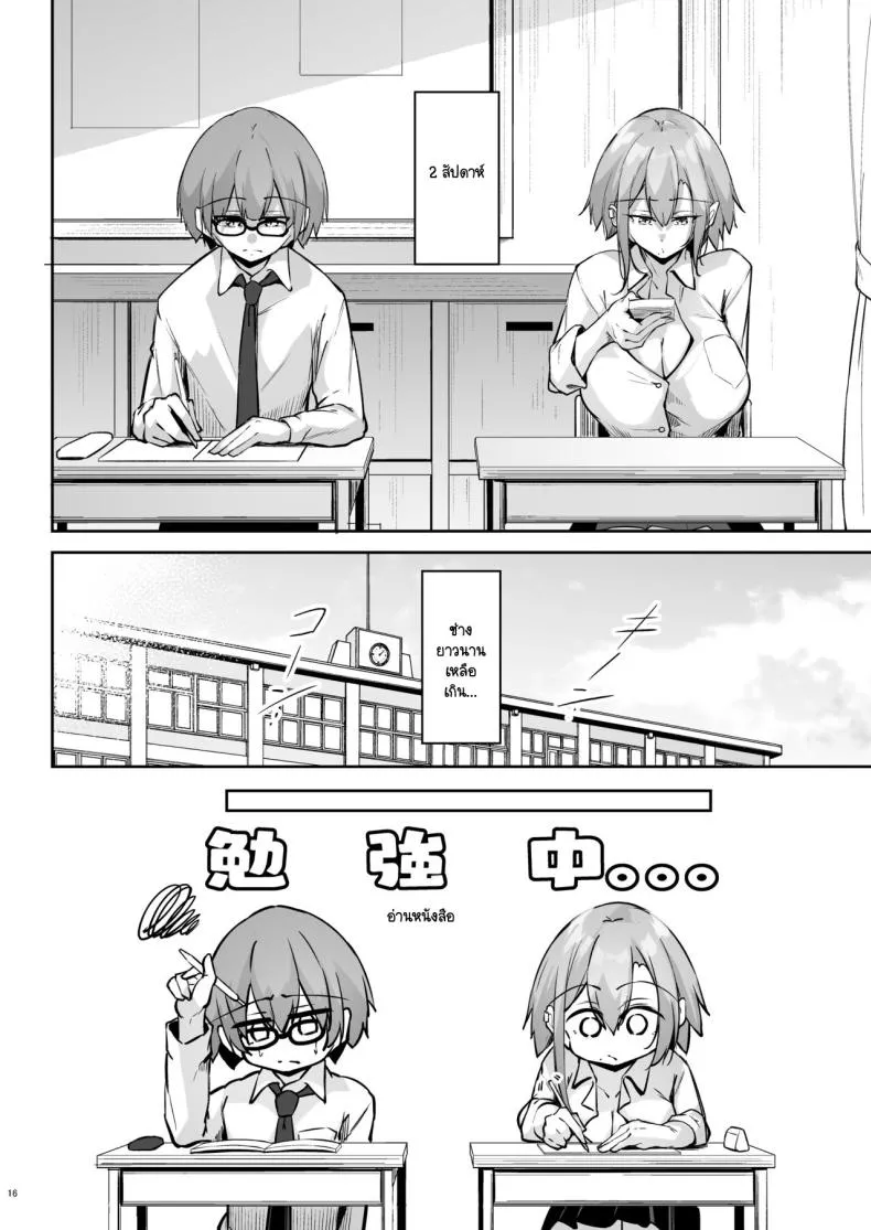 [Gakuen Ketsumeichou (Oriue Wato)] Tonari no seki no Toeda-san Number 15 