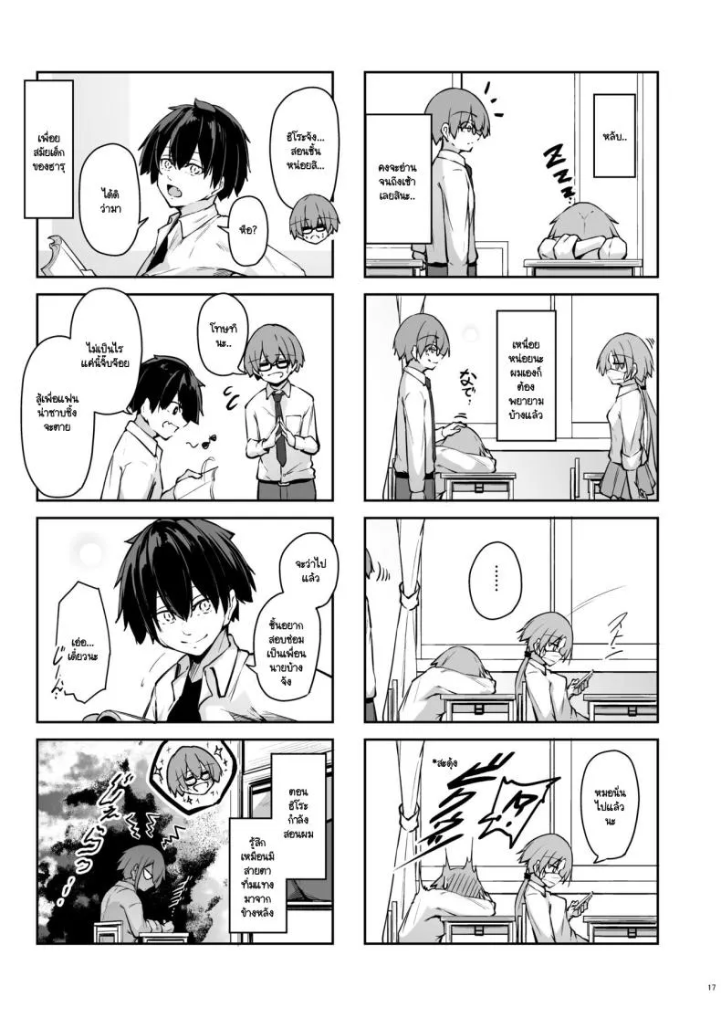 [Gakuen Ketsumeichou (Oriue Wato)] Tonari no seki no Toeda-san Number 16 