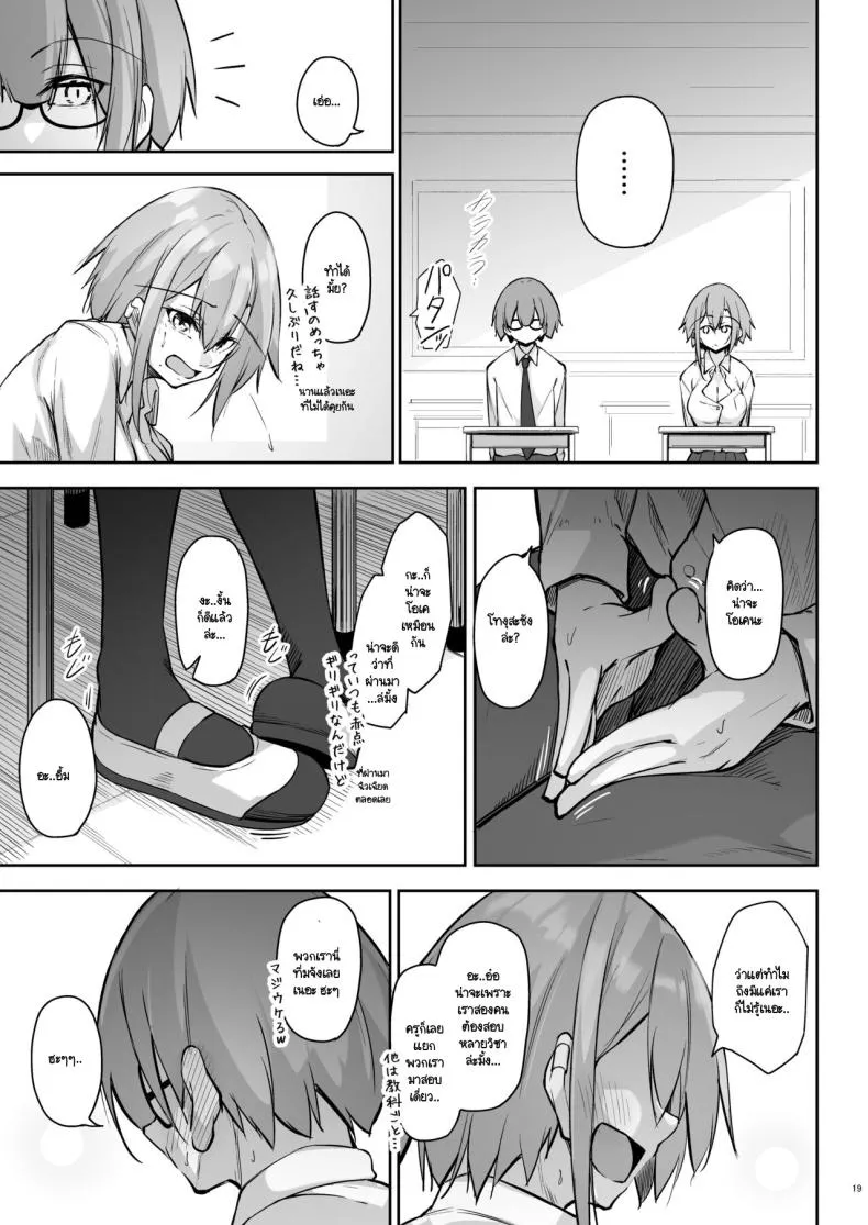 [Gakuen Ketsumeichou (Oriue Wato)] Tonari no seki no Toeda-san Number 18 