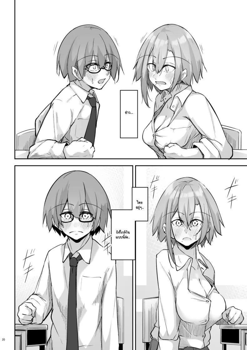[Gakuen Ketsumeichou (Oriue Wato)] Tonari no seki no Toeda-san Number 19 