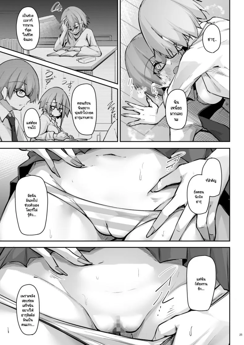 [Gakuen Ketsumeichou (Oriue Wato)] Tonari no seki no Toeda-san Number 24 