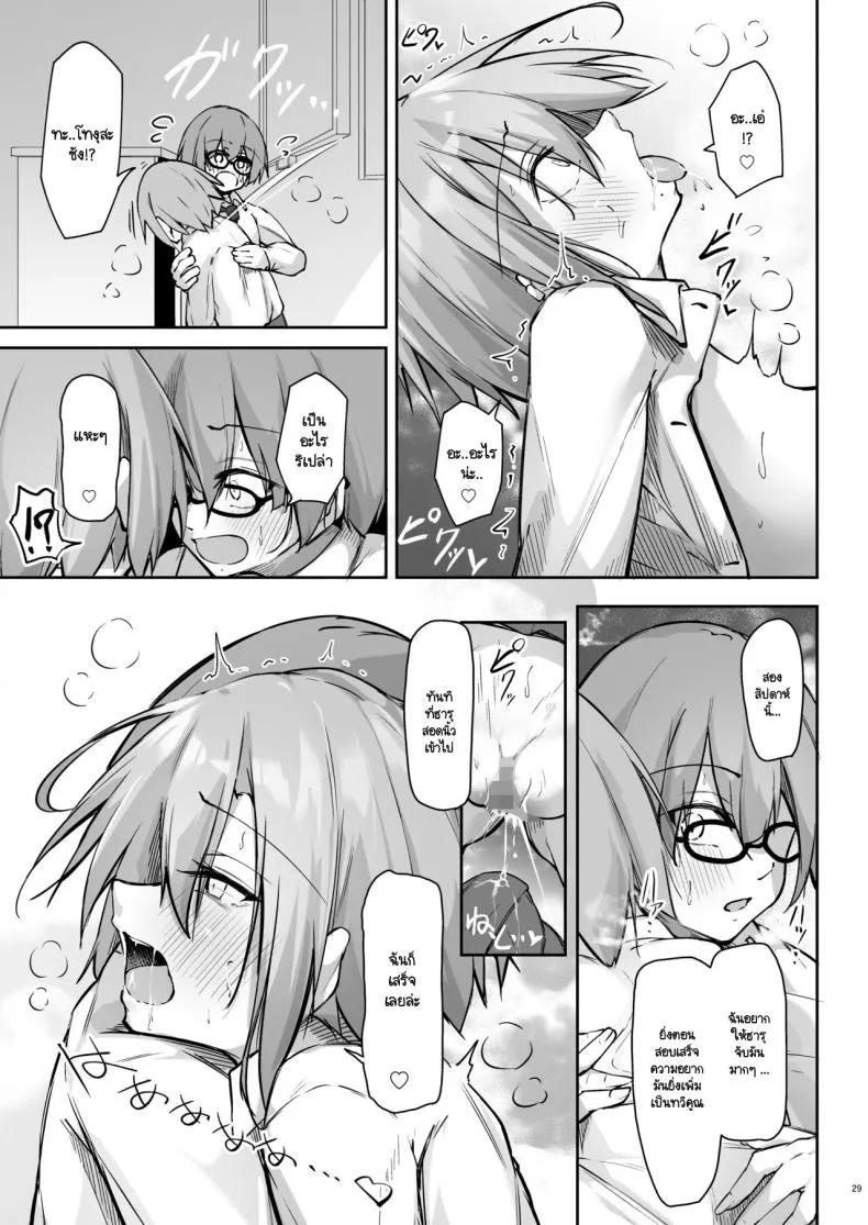 [Gakuen Ketsumeichou (Oriue Wato)] Tonari no seki no Toeda-san Number 28 
