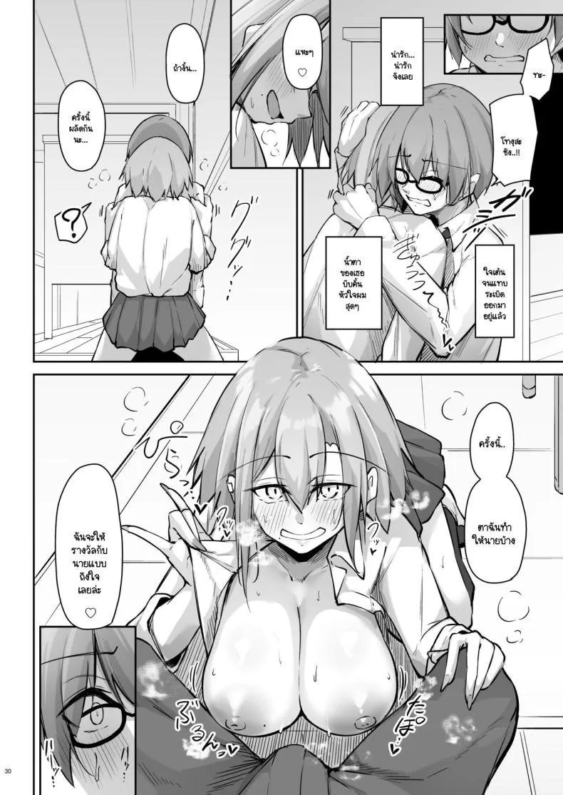 [Gakuen Ketsumeichou (Oriue Wato)] Tonari no seki no Toeda-san Number 29 