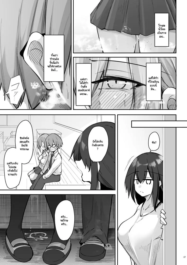 [Gakuen Ketsumeichou (Oriue Wato)] Tonari no seki no Toeda-san Number 36 