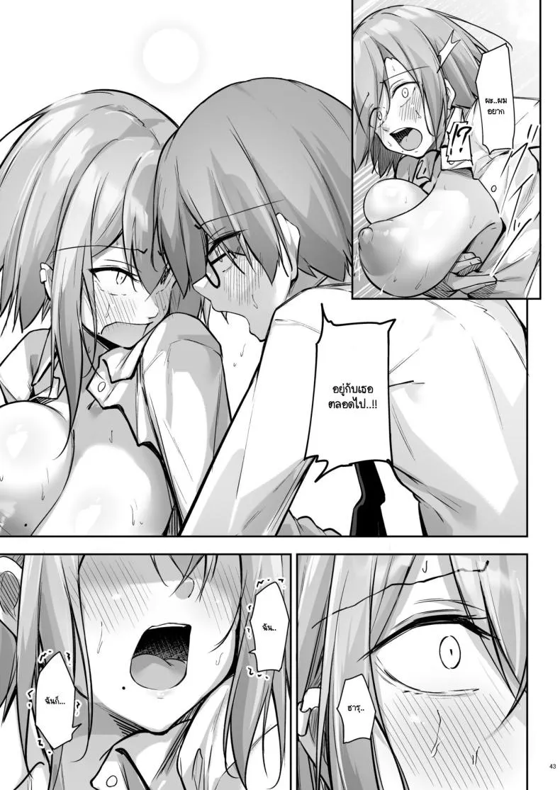[Gakuen Ketsumeichou (Oriue Wato)] Tonari no seki no Toeda-san Number 42 