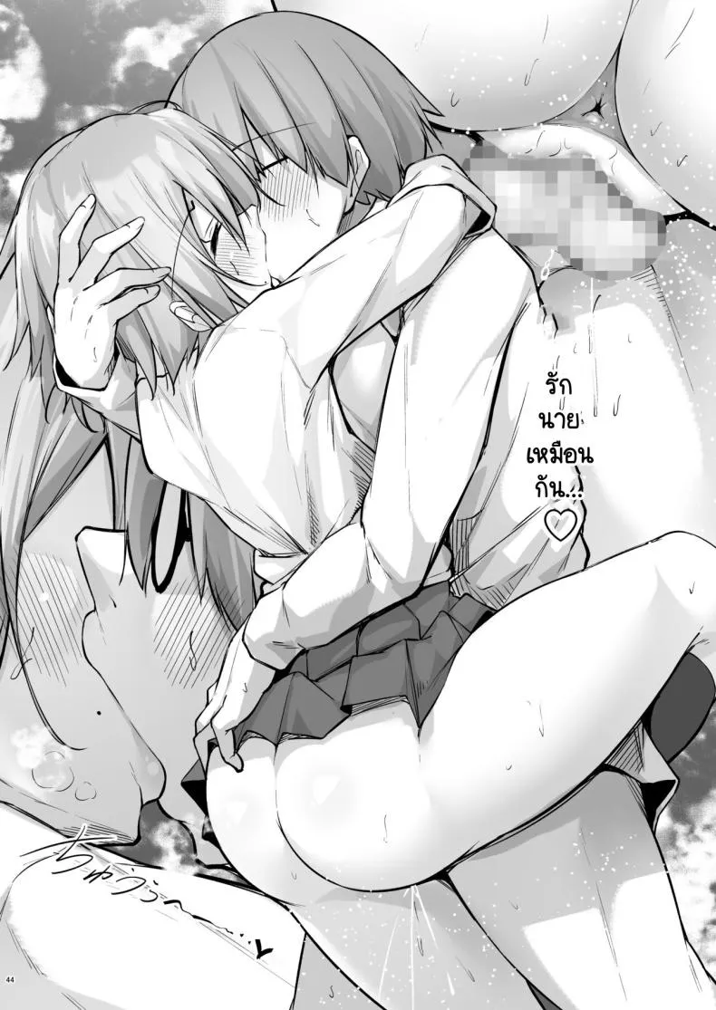 [Gakuen Ketsumeichou (Oriue Wato)] Tonari no seki no Toeda-san Number 43 