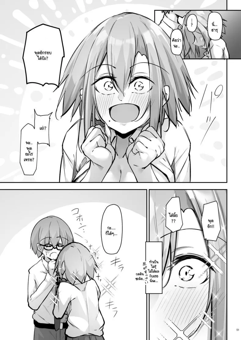 [Gakuen Ketsumeichou (Oriue Wato)] Tonari no seki no Toeda-san Number 50 