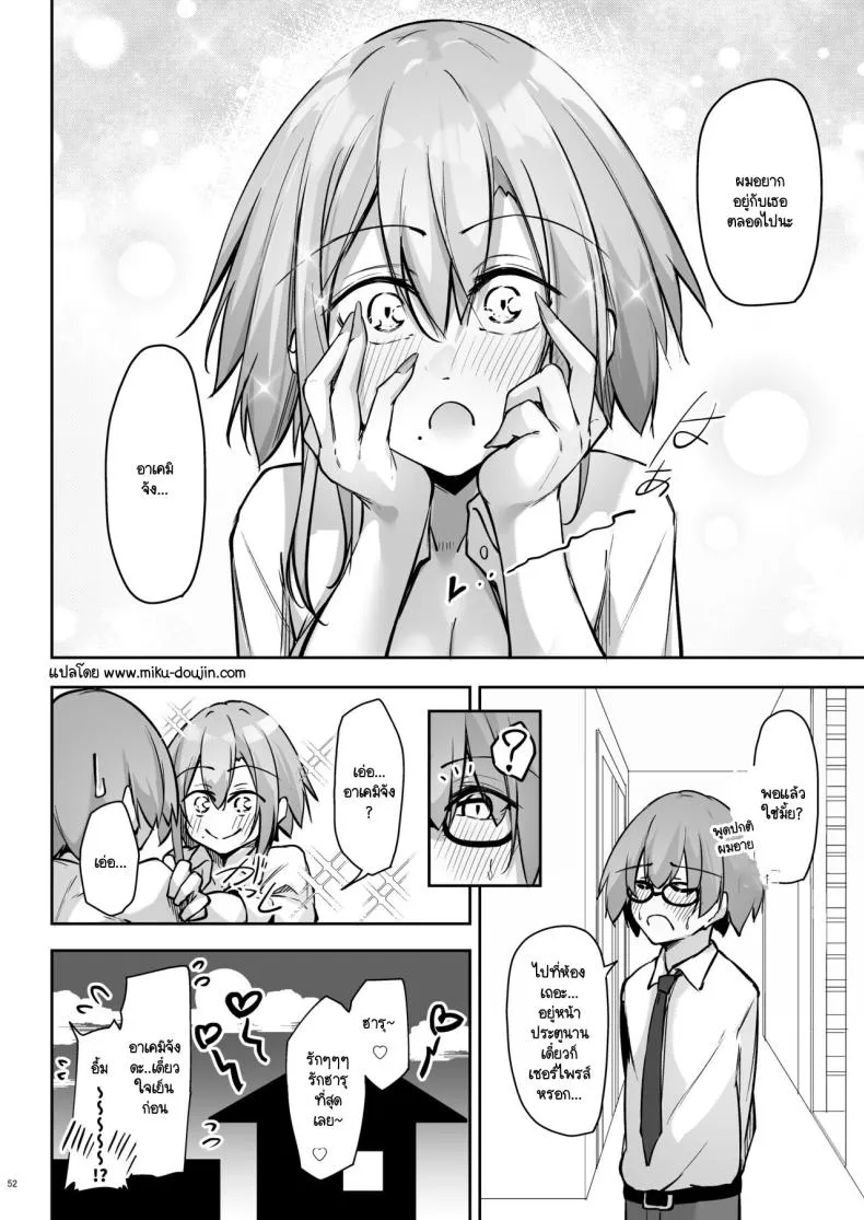 [Gakuen Ketsumeichou (Oriue Wato)] Tonari no seki no Toeda-san Number 51 
