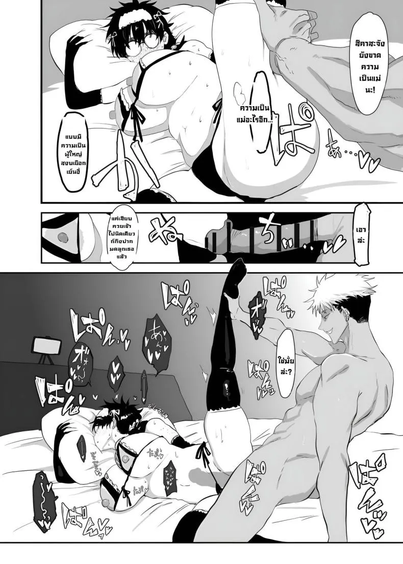 [Gankiya (Doctor Masube)] Uesugi Tsukasa wa Kaihatsu Sareteiru Uesugi Tsukasa is being developed Number 44 