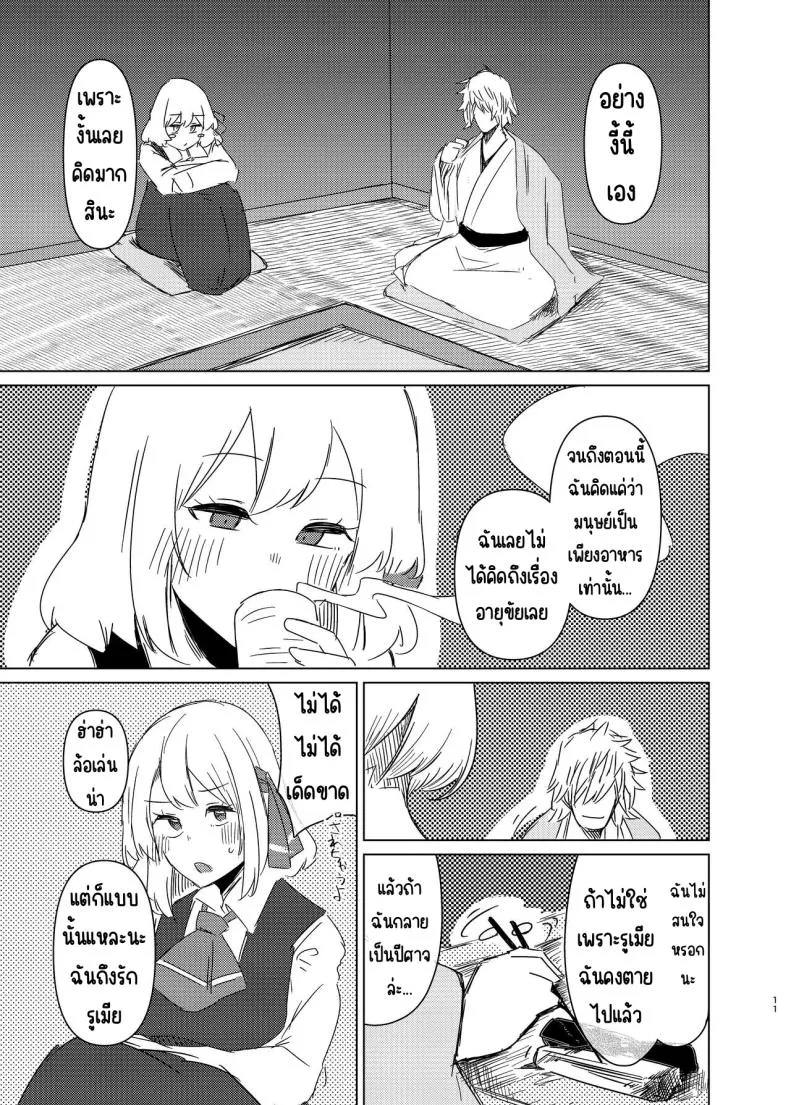 [Garshmelt (Scorpena)] Rumia-san to Shinkon Seikatsu (Touhou Project) Number 10 