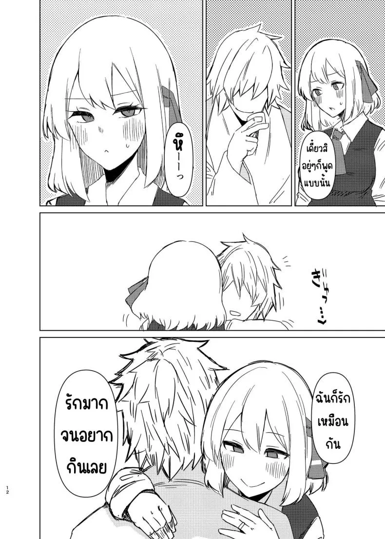 [Garshmelt (Scorpena)] Rumia-san to Shinkon Seikatsu (Touhou Project) Number 11 