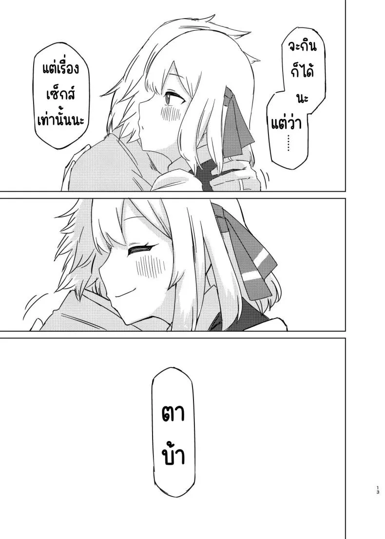 [Garshmelt (Scorpena)] Rumia-san to Shinkon Seikatsu (Touhou Project) Number 12 