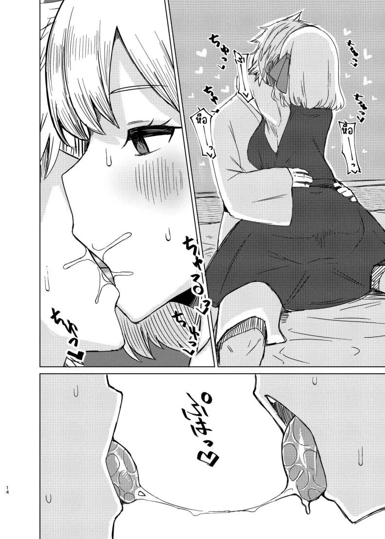 [Garshmelt (Scorpena)] Rumia-san to Shinkon Seikatsu (Touhou Project) Number 13 