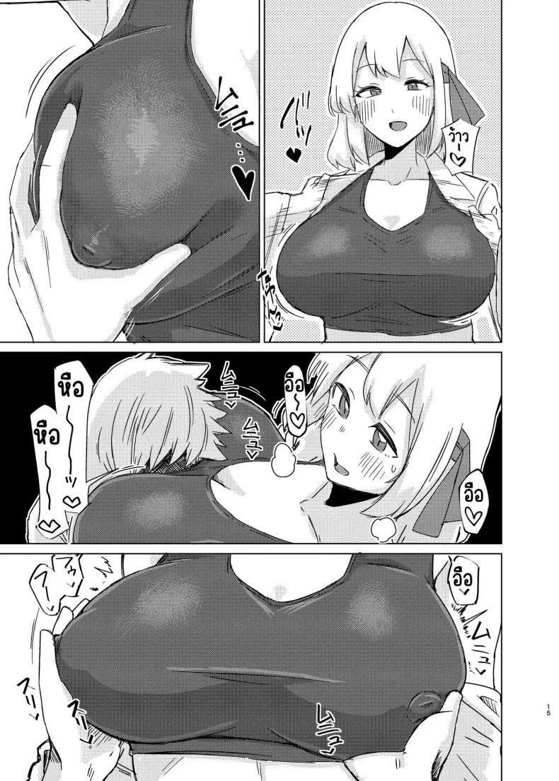 [Garshmelt (Scorpena)] Rumia-san to Shinkon Seikatsu (Touhou Project) Number 14 