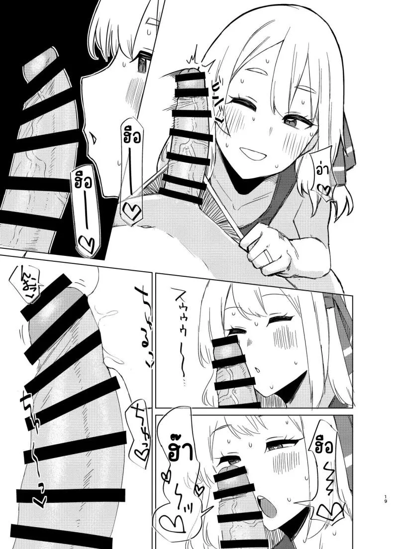 [Garshmelt (Scorpena)] Rumia-san to Shinkon Seikatsu (Touhou Project) Number 18 