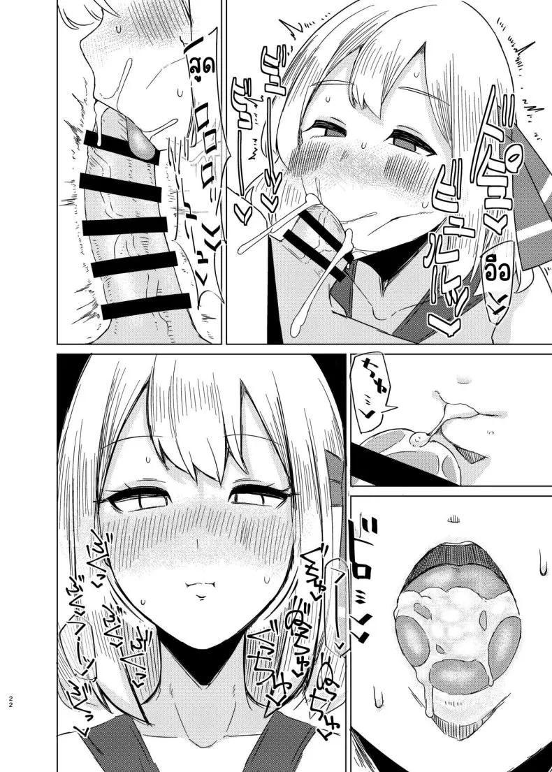 [Garshmelt (Scorpena)] Rumia-san to Shinkon Seikatsu (Touhou Project) Number 21 