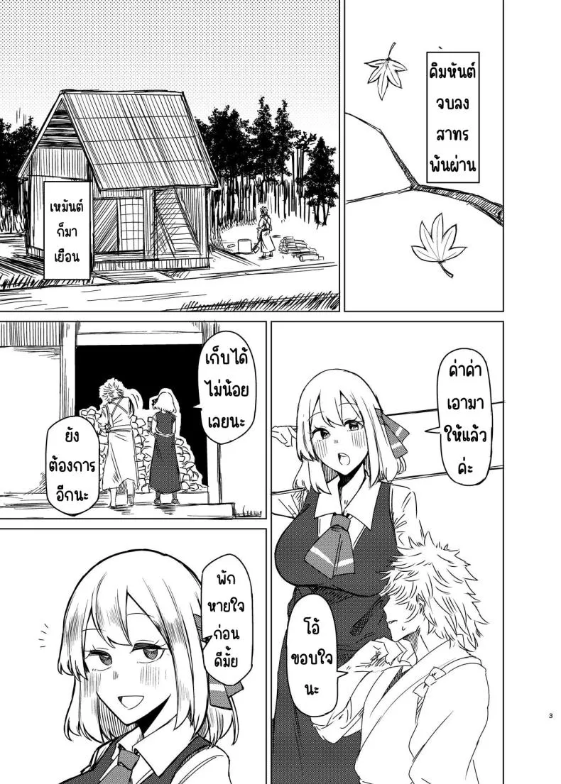 [Garshmelt (Scorpena)] Rumia-san to Shinkon Seikatsu (Touhou Project) Number 2 