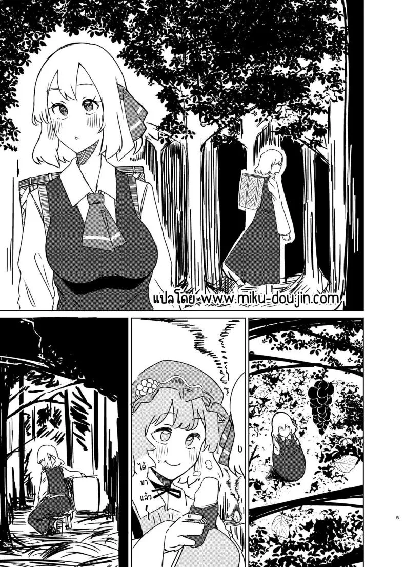[Garshmelt (Scorpena)] Rumia-san to Shinkon Seikatsu (Touhou Project) Number 4 