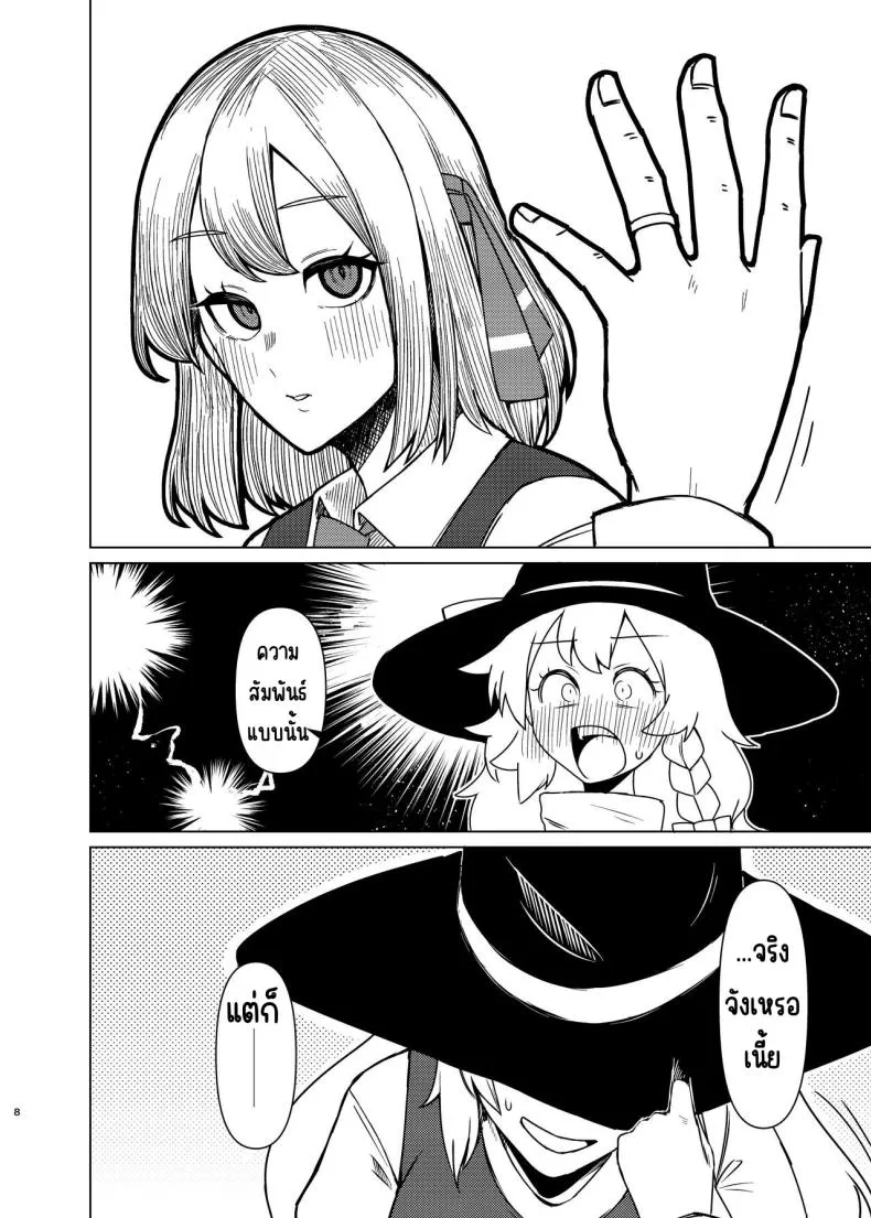 [Garshmelt (Scorpena)] Rumia-san to Shinkon Seikatsu (Touhou Project) Number 7 