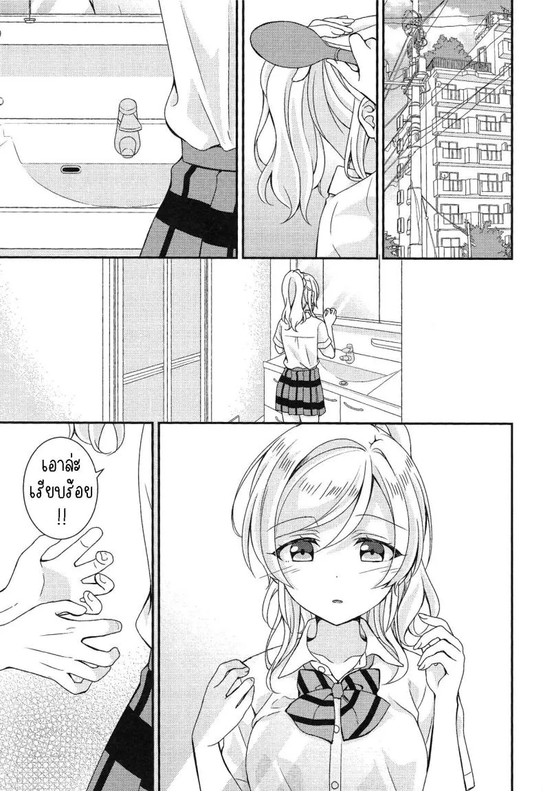 [Genmaicha (Mogu)] Eli-chan to Asa Ecchi Morning Sex with Eli-chan Number 2 