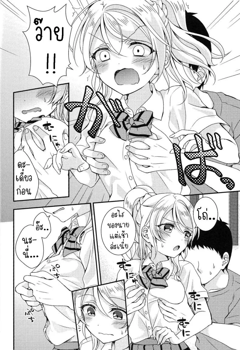 [Genmaicha (Mogu)] Eli-chan to Asa Ecchi Morning Sex with Eli-chan Number 3 