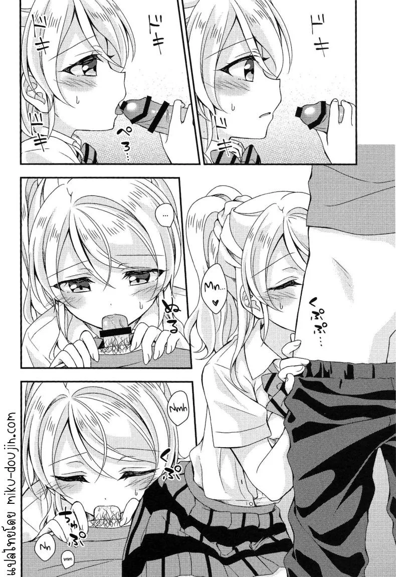 [Genmaicha (Mogu)] Eli-chan to Asa Ecchi Morning Sex with Eli-chan Number 7 