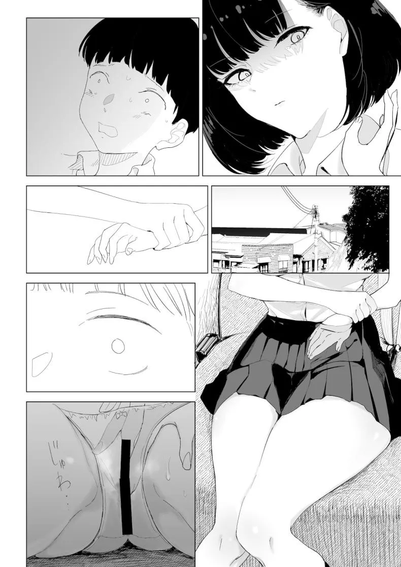 [Gensou Pump (Fukumoto Masahisa)] School Bus de Ecchi na Onee-san to Number 11 