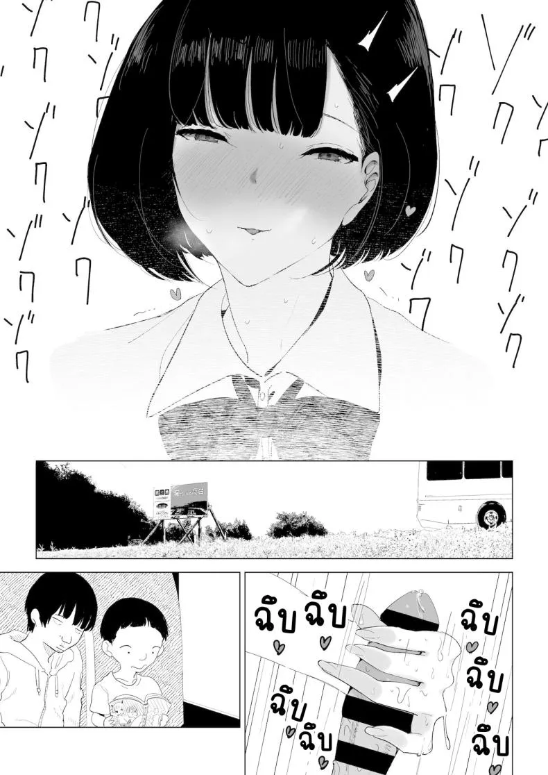 [Gensou Pump (Fukumoto Masahisa)] School Bus de Ecchi na Onee-san to Number 12 