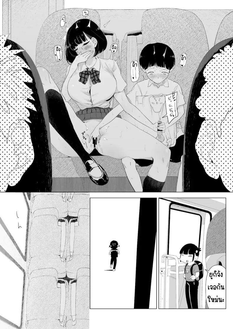 [Gensou Pump (Fukumoto Masahisa)] School Bus de Ecchi na Onee-san to Number 13 