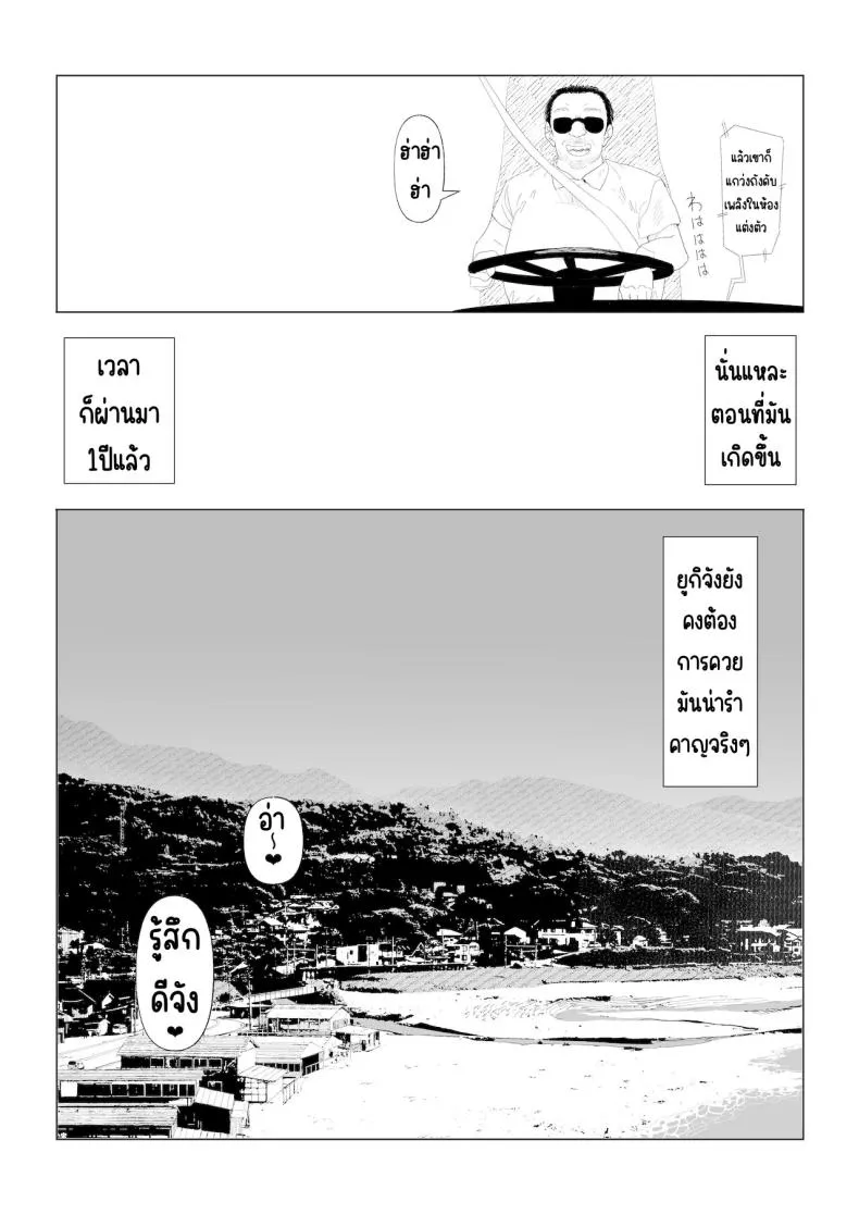 [Gensou Pump (Fukumoto Masahisa)] School Bus de Ecchi na Onee-san to Number 19 