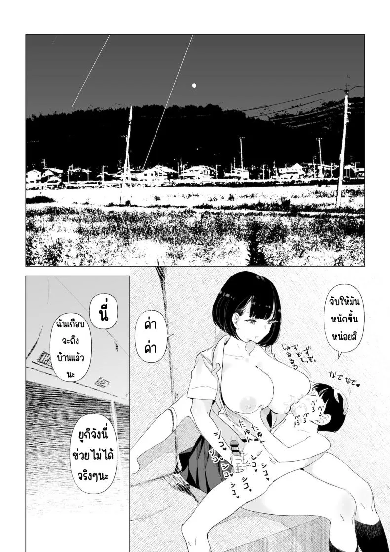 [Gensou Pump (Fukumoto Masahisa)] School Bus de Ecchi na Onee-san to Number 21 