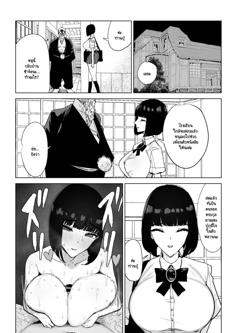 [Gensou Pump (Fukumoto Masahisa)] Reijo Saimin〜Seikaku kuzu no S-kyuu Ojousama o Kimo Oyaji ga Kanzen Shihai Number 24 