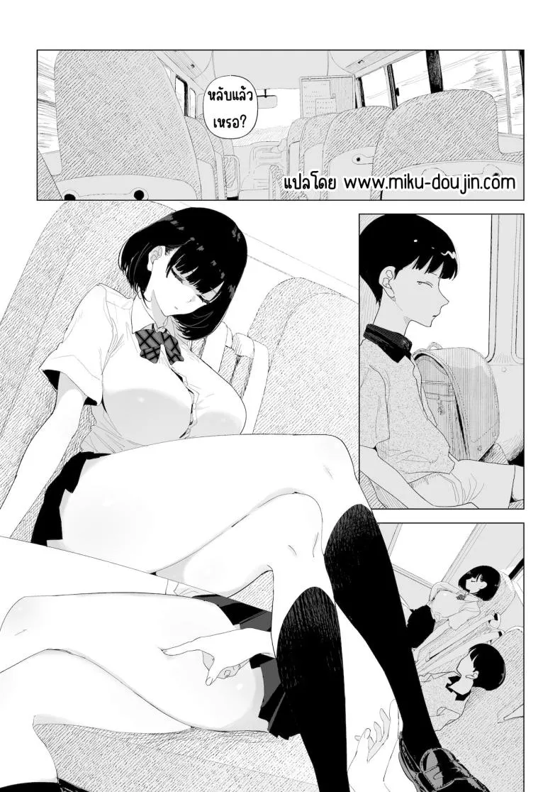[Gensou Pump (Fukumoto Masahisa)] School Bus de Ecchi na Onee-san to Number 2 