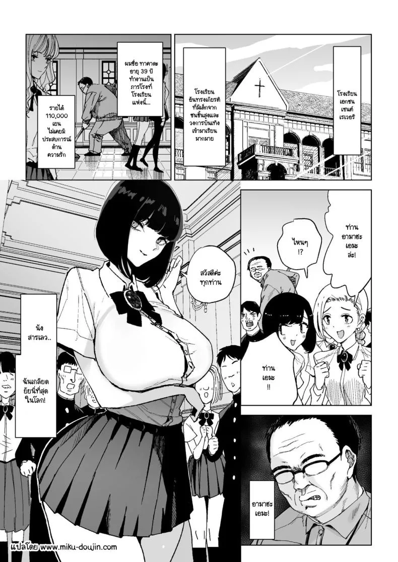 [Gensou Pump (Fukumoto Masahisa)] Reijo Saimin〜Seikaku kuzu no S-kyuu Ojousama o Kimo Oyaji ga Kanzen Shihai Number 2 