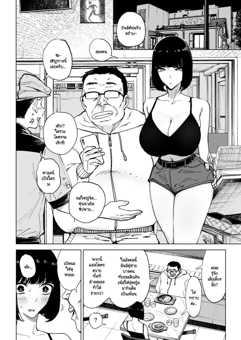 [Gensou Pump (Fukumoto Masahisa)] Reijo Saimin〜Seikaku kuzu no S-kyuu Ojousama o Kimo Oyaji ga Kanzen Shihai Number 31 