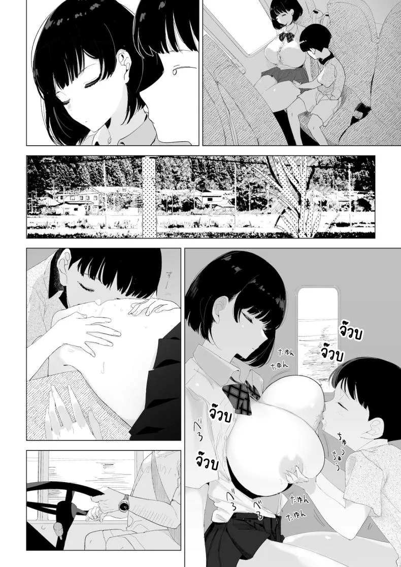 [Gensou Pump (Fukumoto Masahisa)] School Bus de Ecchi na Onee-san to Number 3 
