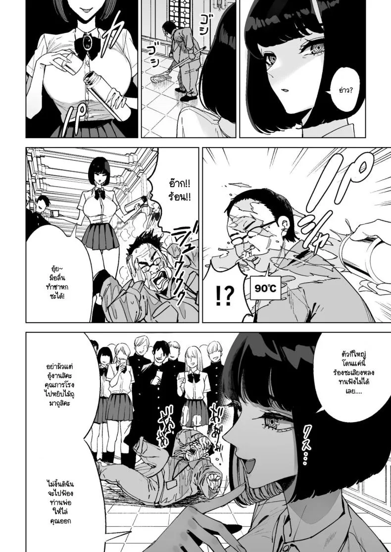 [Gensou Pump (Fukumoto Masahisa)] Reijo Saimin〜Seikaku kuzu no S-kyuu Ojousama o Kimo Oyaji ga Kanzen Shihai Number 3 