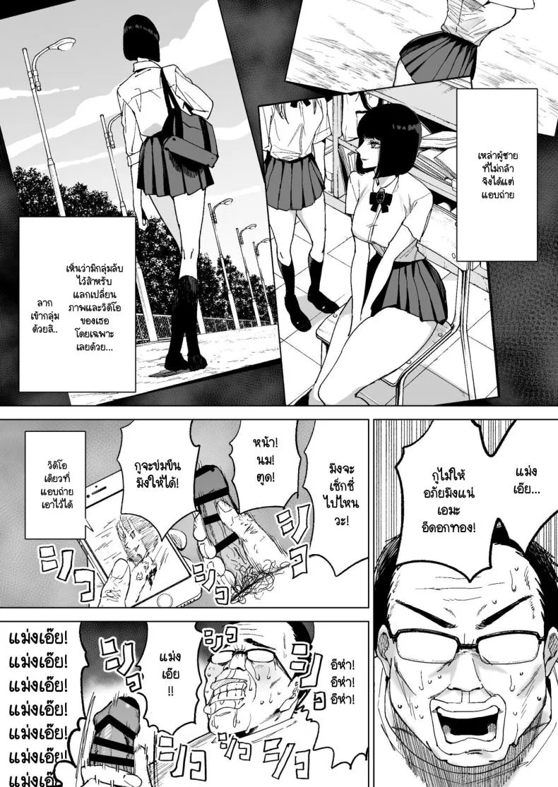 [Gensou Pump (Fukumoto Masahisa)] Reijo Saimin〜Seikaku kuzu no S-kyuu Ojousama o Kimo Oyaji ga Kanzen Shihai Number 5 