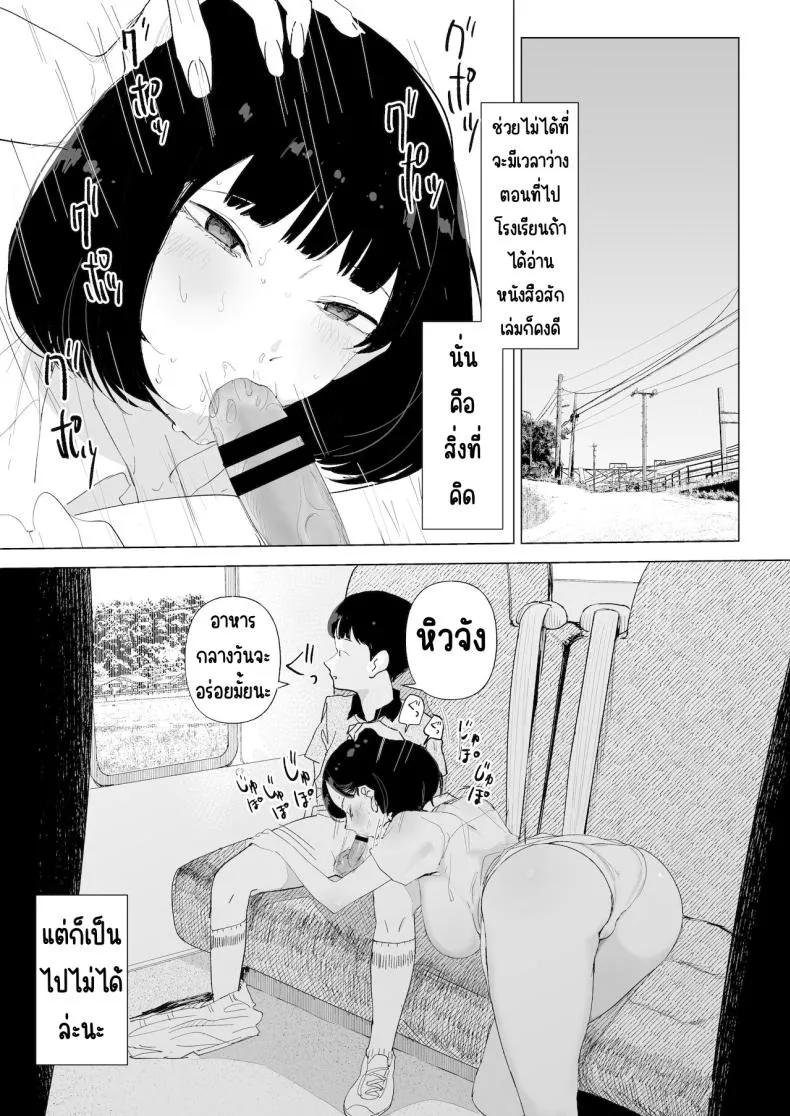 [Gensou Pump (Fukumoto Masahisa)] School Bus de Ecchi na Onee-san to Number 5 