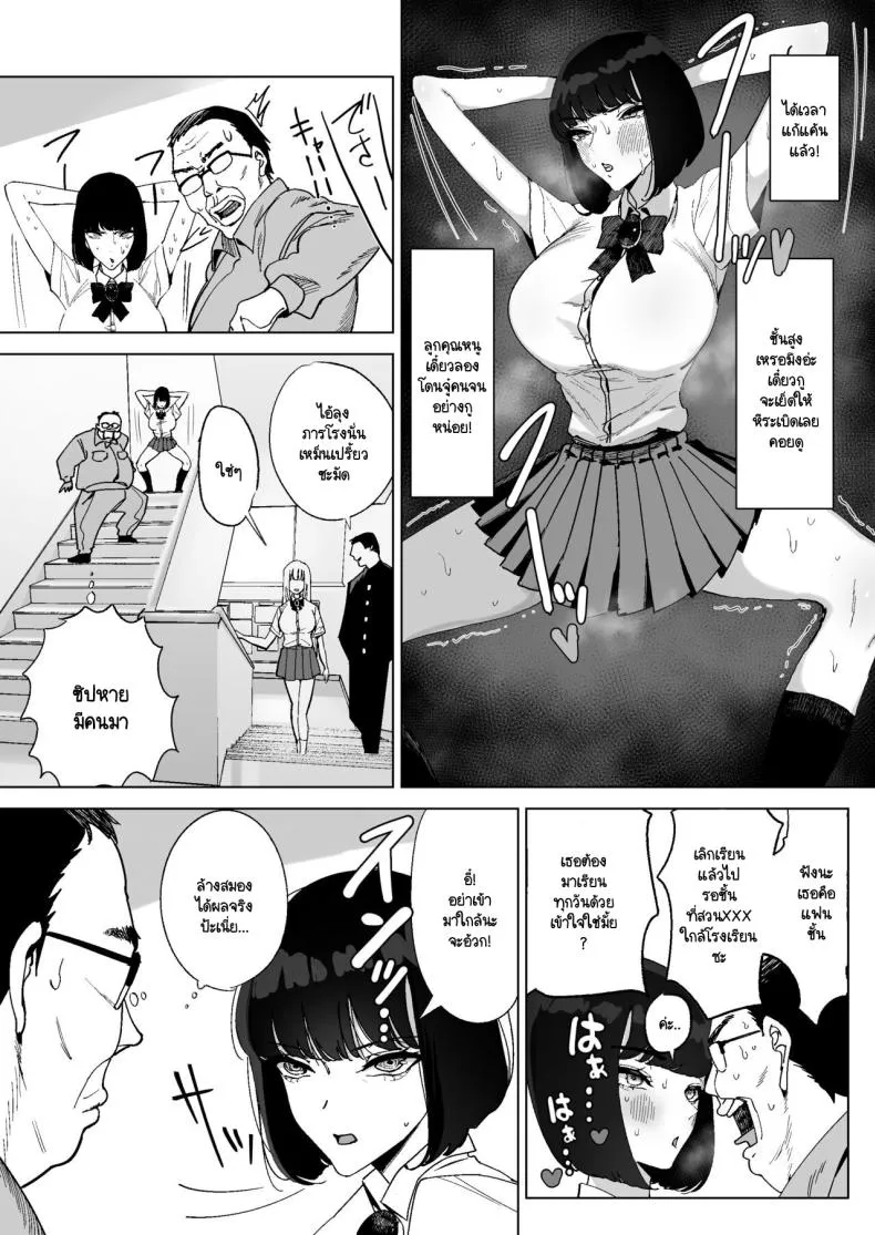 [Gensou Pump (Fukumoto Masahisa)] Reijo Saimin〜Seikaku kuzu no S-kyuu Ojousama o Kimo Oyaji ga Kanzen Shihai Number 8 