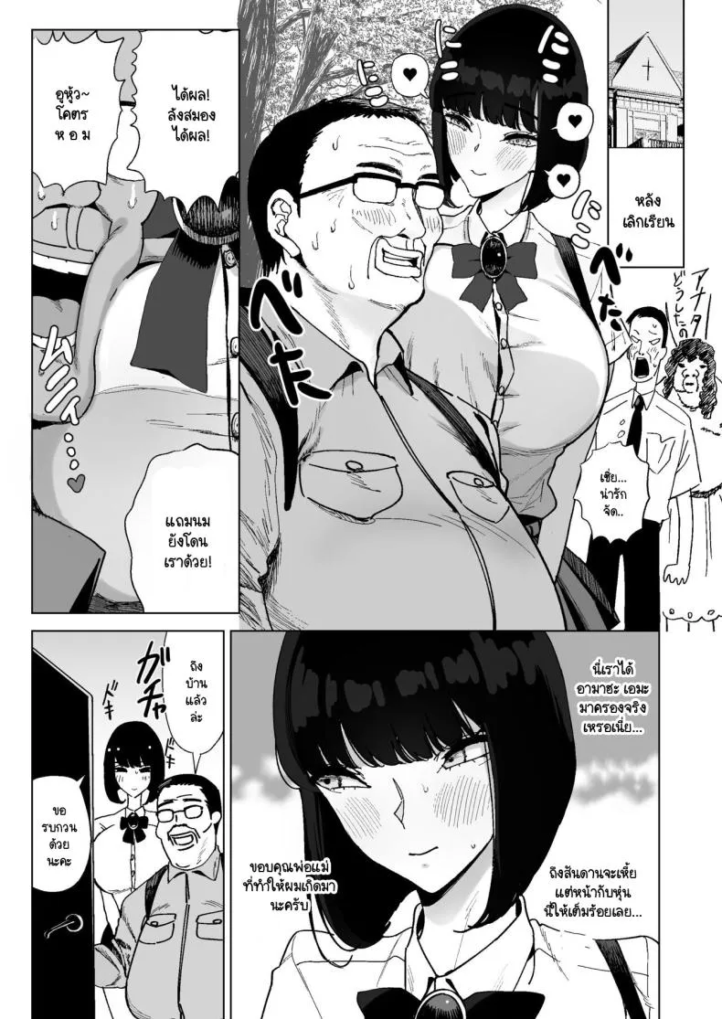 [Gensou Pump (Fukumoto Masahisa)] Reijo Saimin〜Seikaku kuzu no S-kyuu Ojousama o Kimo Oyaji ga Kanzen Shihai Number 9 