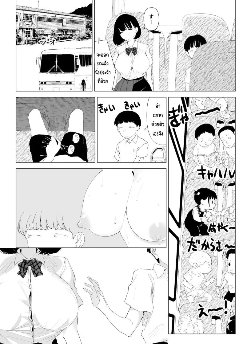 [Gensou Pump (Fukumoto Masahisa)] School Bus de Ecchi na Onee-san to Number 9 
