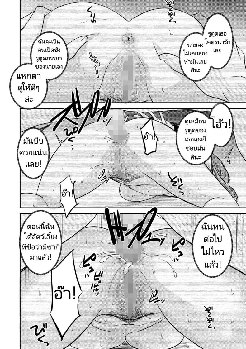 [Gincha] Yuukai Sareta Video no Naka no Tsuma wa Ore ga Shiru Yori Midara Datta Number 10 