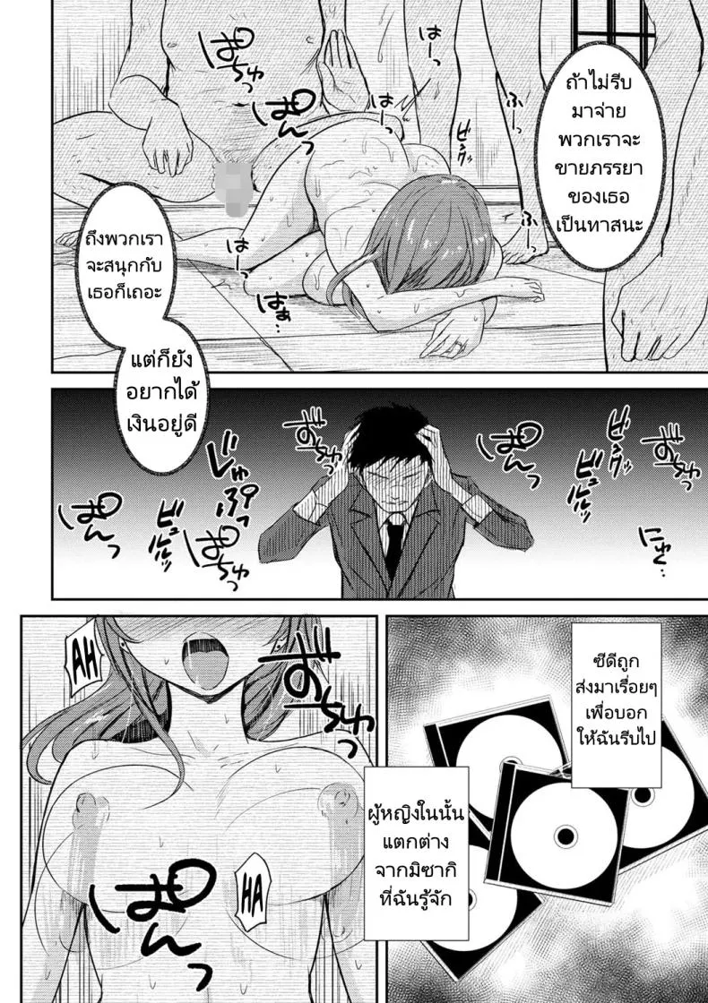 [Gincha] Yuukai Sareta Video no Naka no Tsuma wa Ore ga Shiru Yori Midara Datta Number 12 