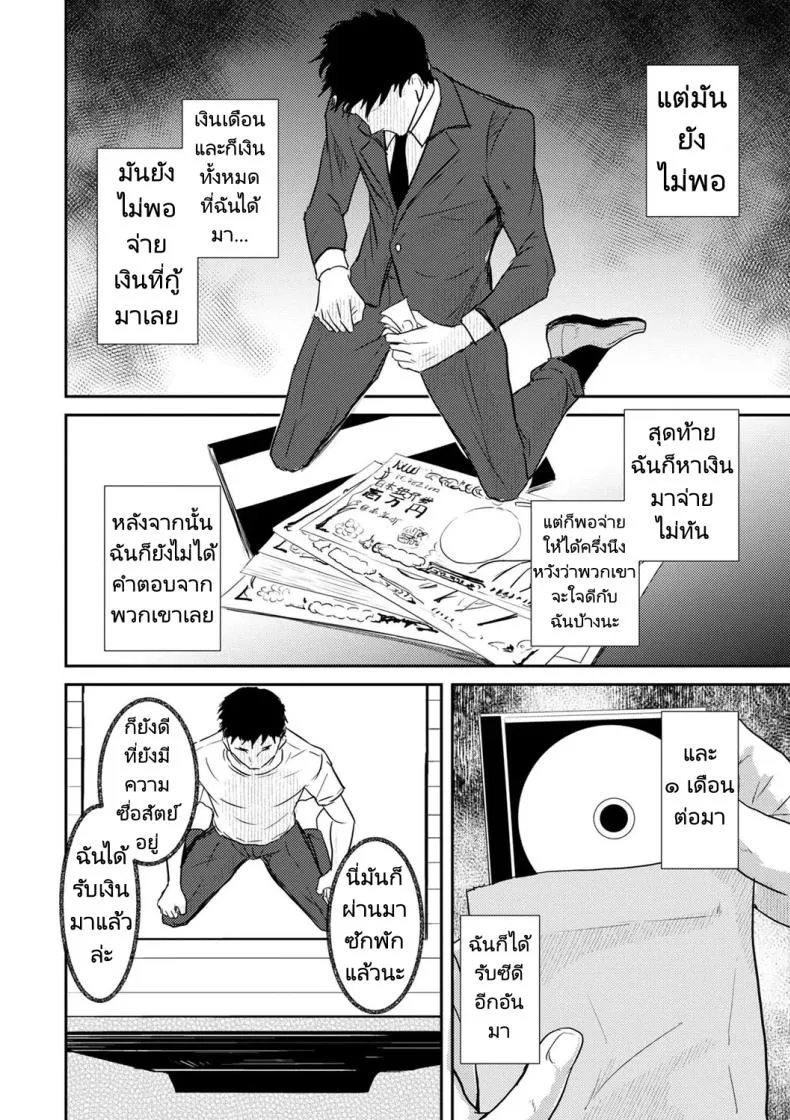 [Gincha] Yuukai Sareta Video no Naka no Tsuma wa Ore ga Shiru Yori Midara Datta Number 14 