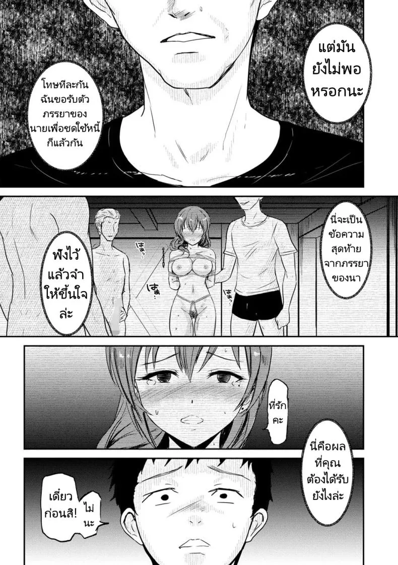 [Gincha] Yuukai Sareta Video no Naka no Tsuma wa Ore ga Shiru Yori Midara Datta Number 15 